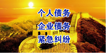当阳要账公司